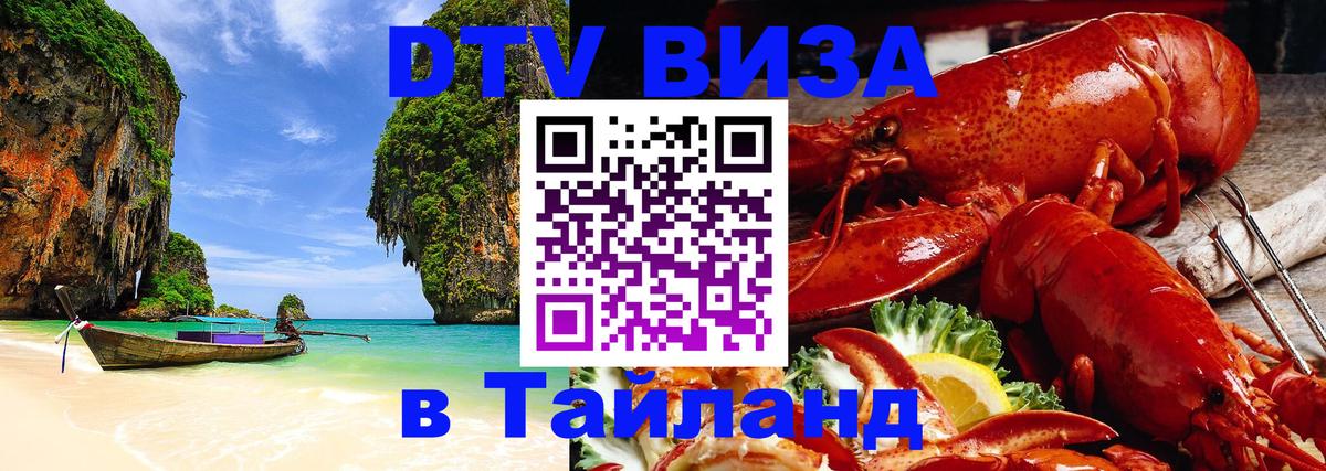 Сколько стоит DTV виза — актуальные цены, оформление даже без документов - Сколько стоит DTV виза — актуальные цены, оформление даже без документов -